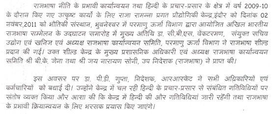 DAE_RRCAT_INDORE